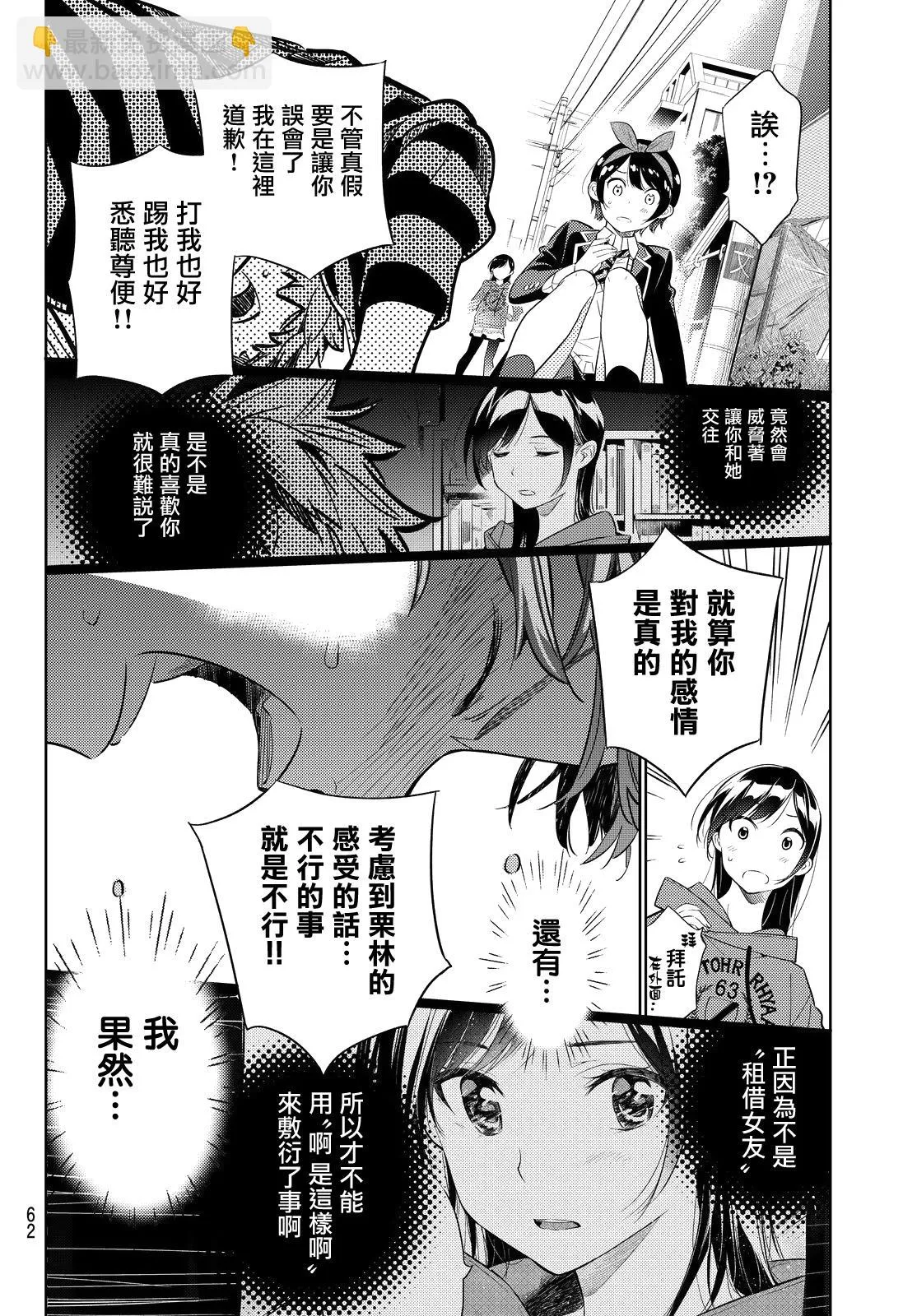 第27话 第10页