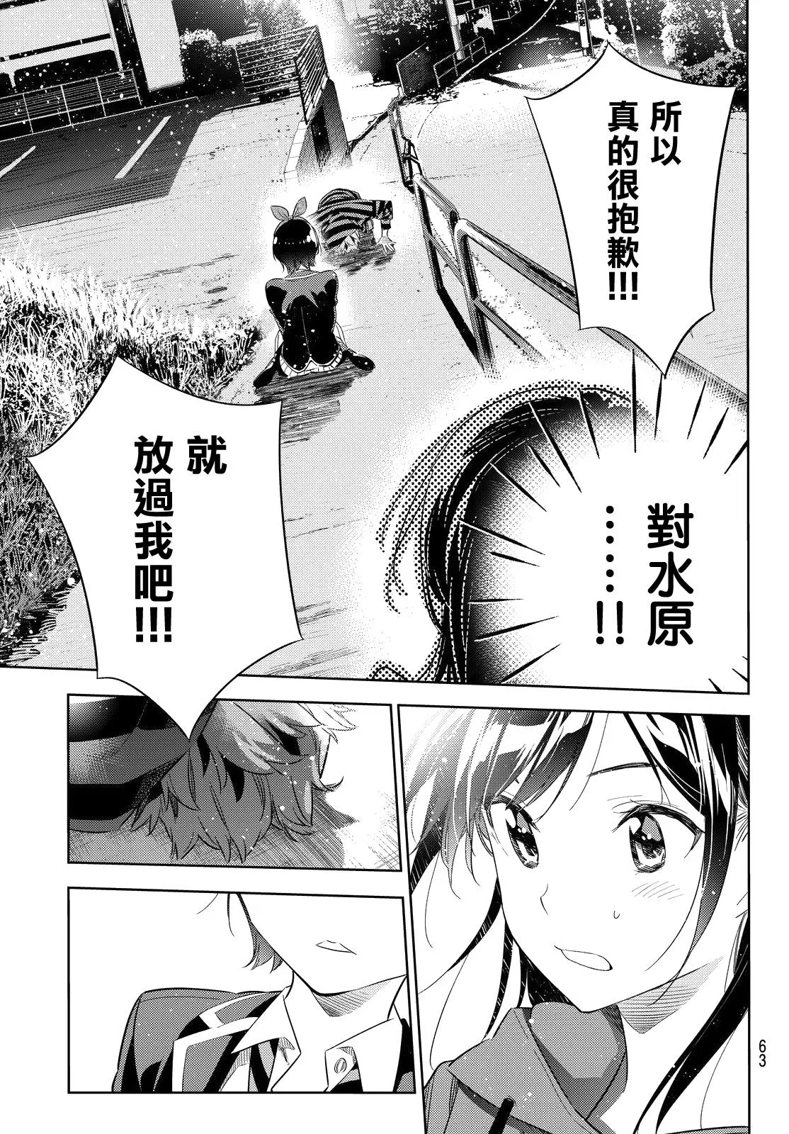 第27话 第11页
