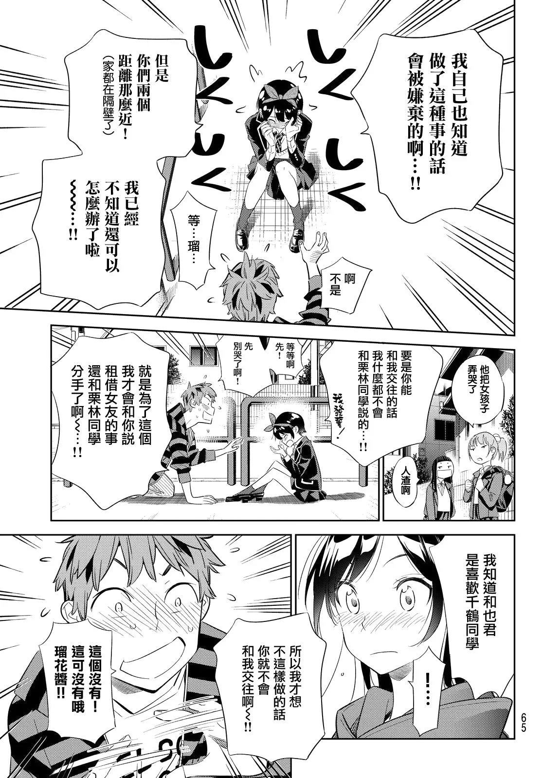 第27话 第13页