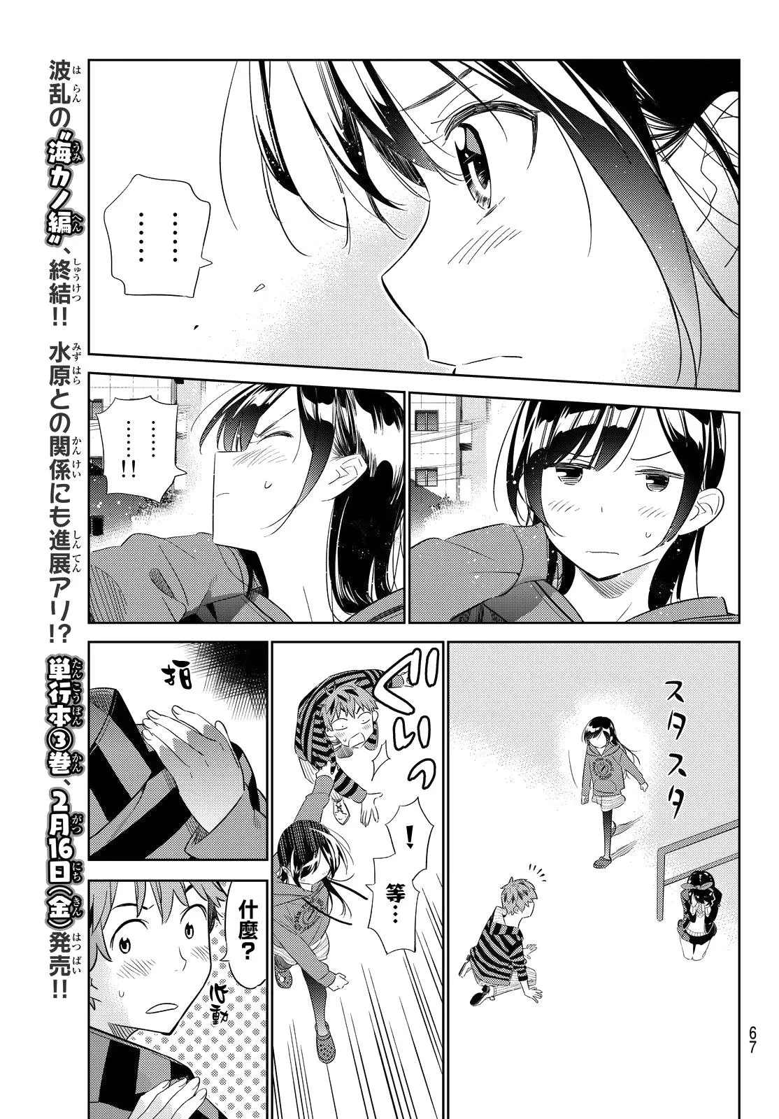 第27话 第15页