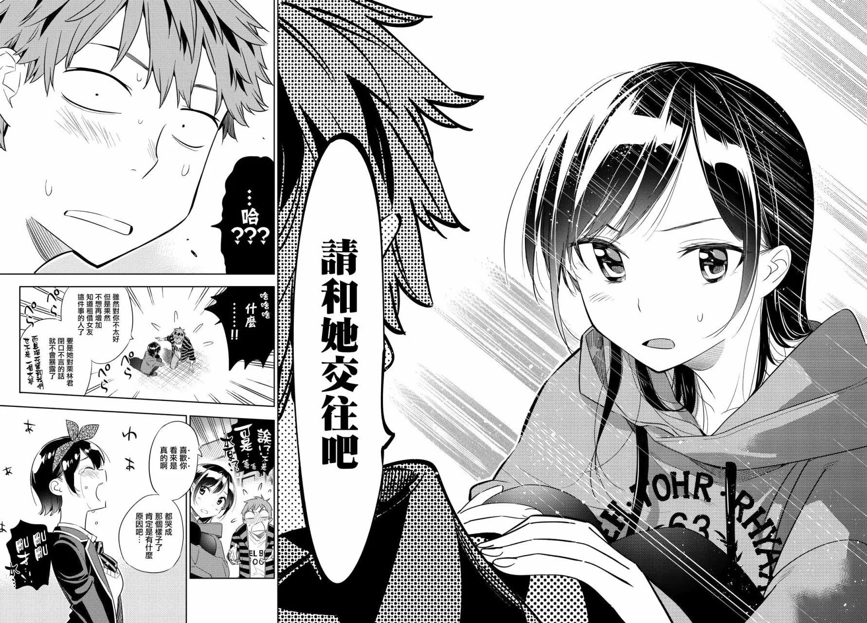 第27话 第16页