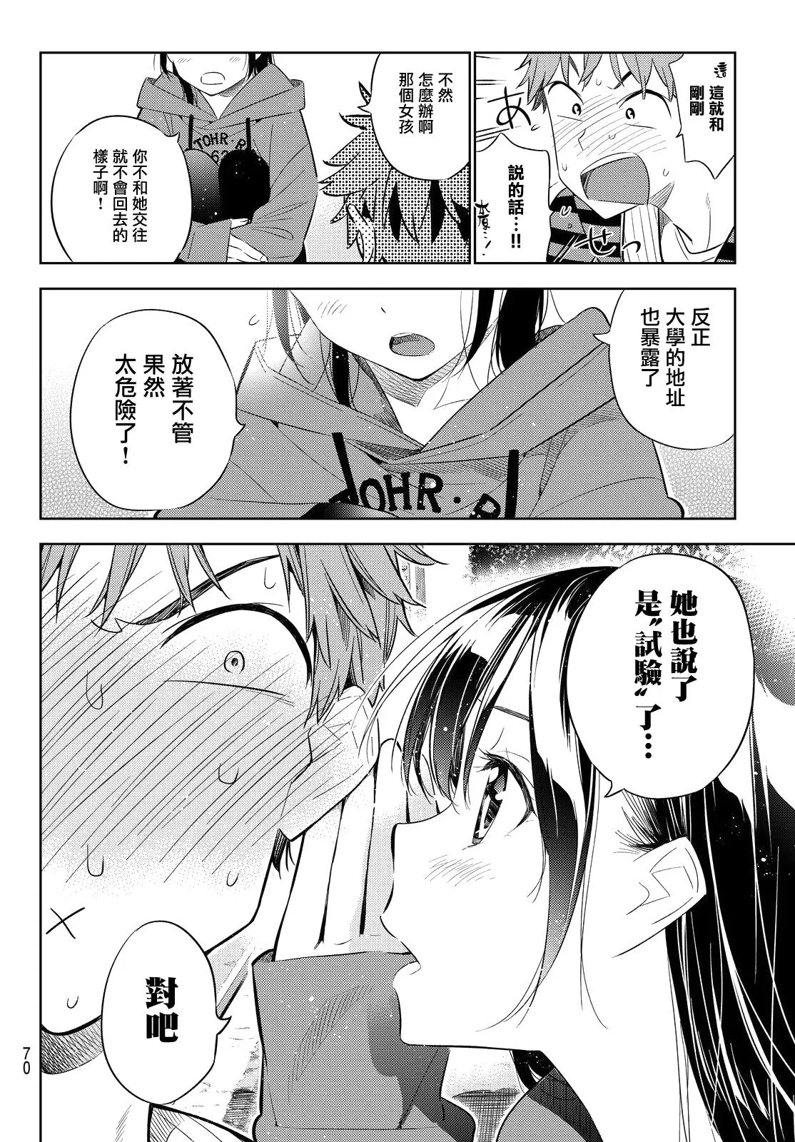第27话 第17页