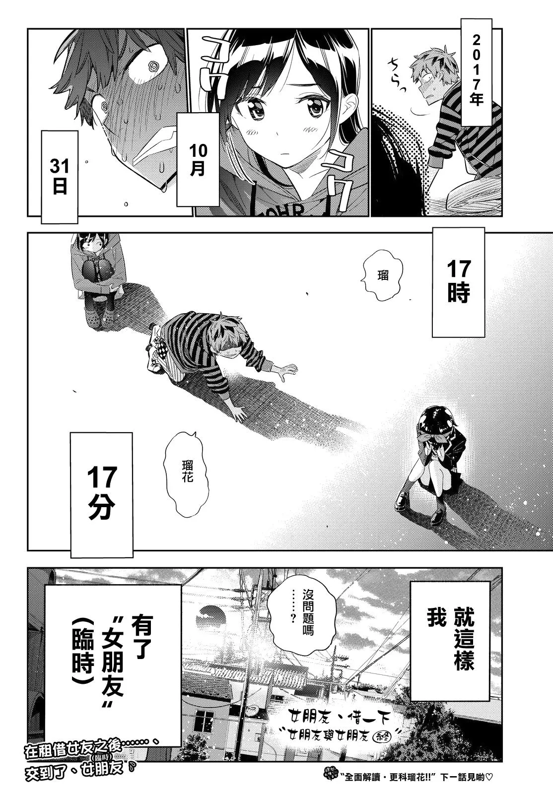 第27话 第19页