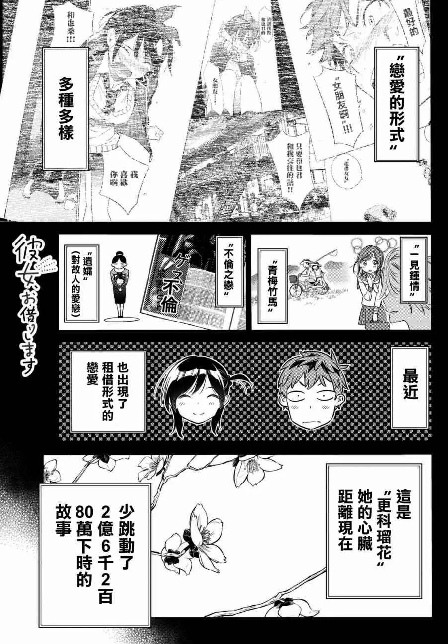 第28话 第1页