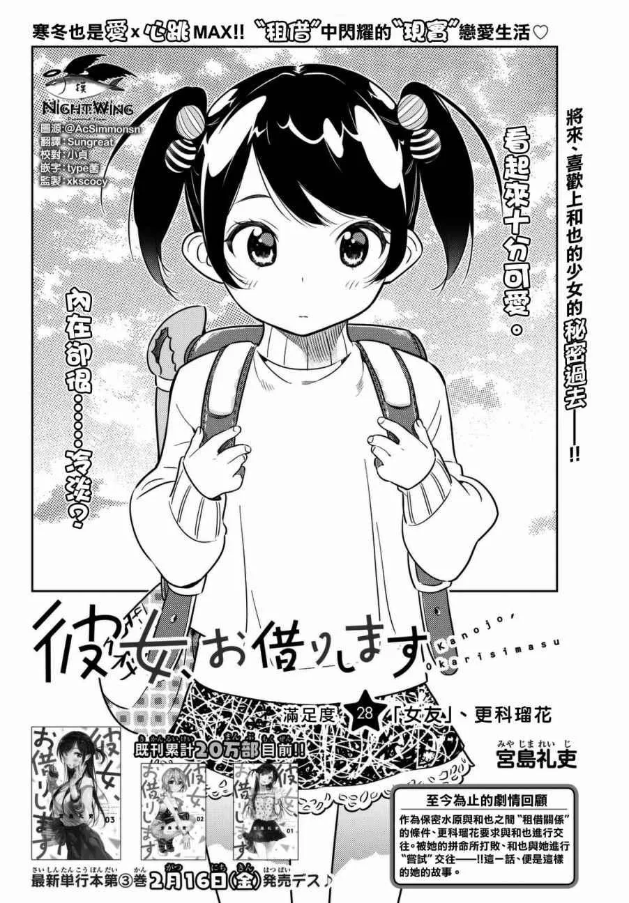 第28话 第2页