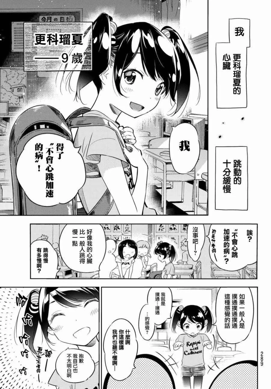 第28话 第3页