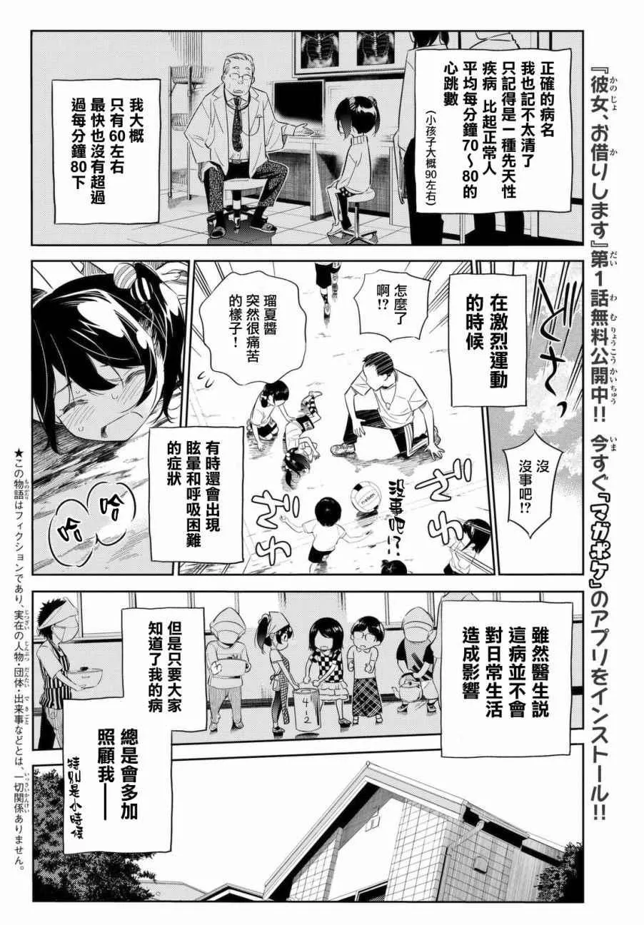 第28话 第4页