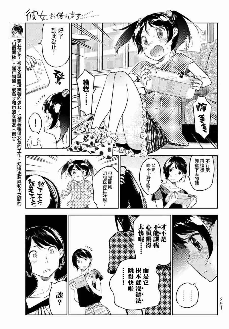 第28话 第5页