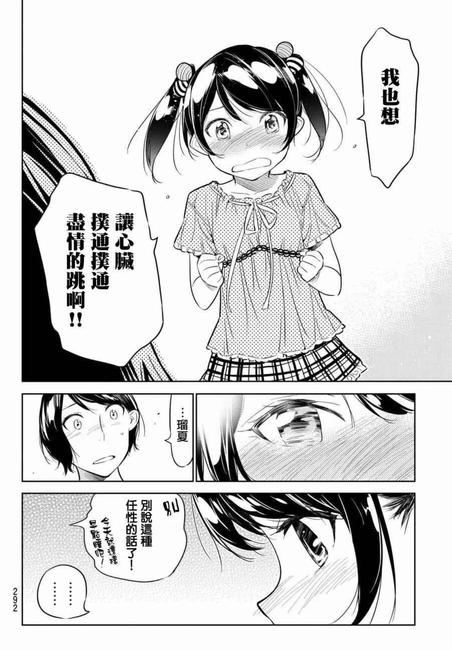 第28话 第6页