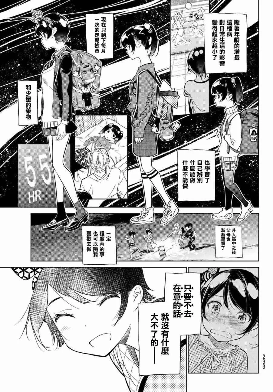 第28话 第7页