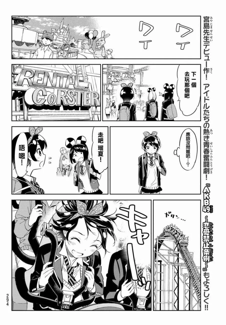 第28话 第8页