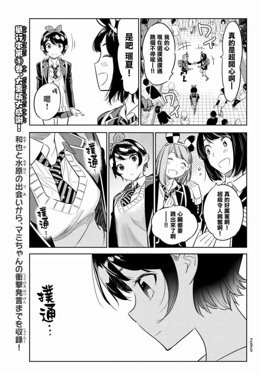 第28话 第9页