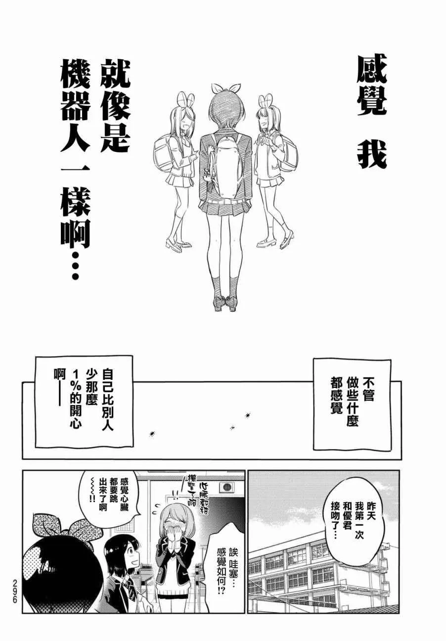 第28话 第10页