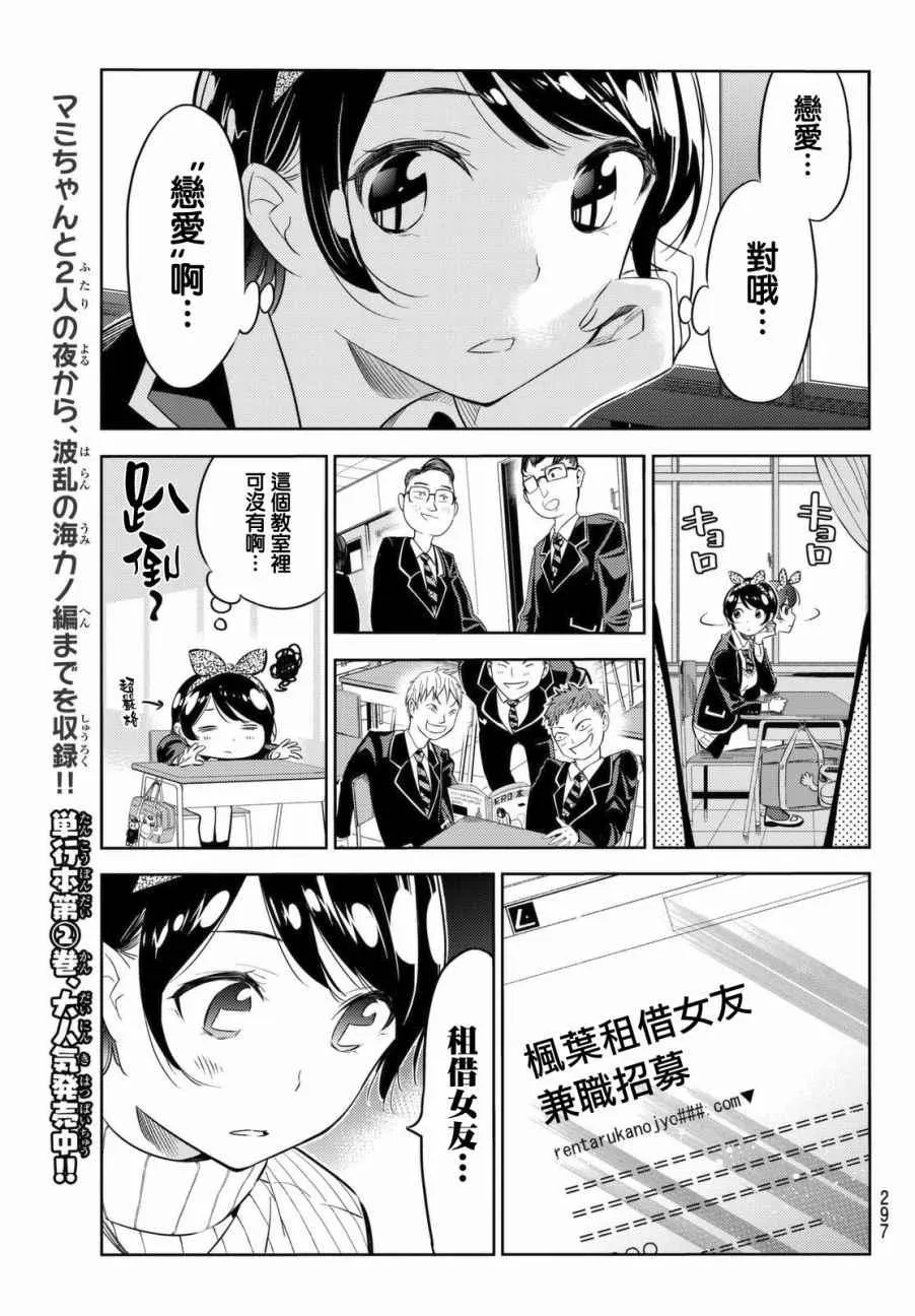 第28话 第11页
