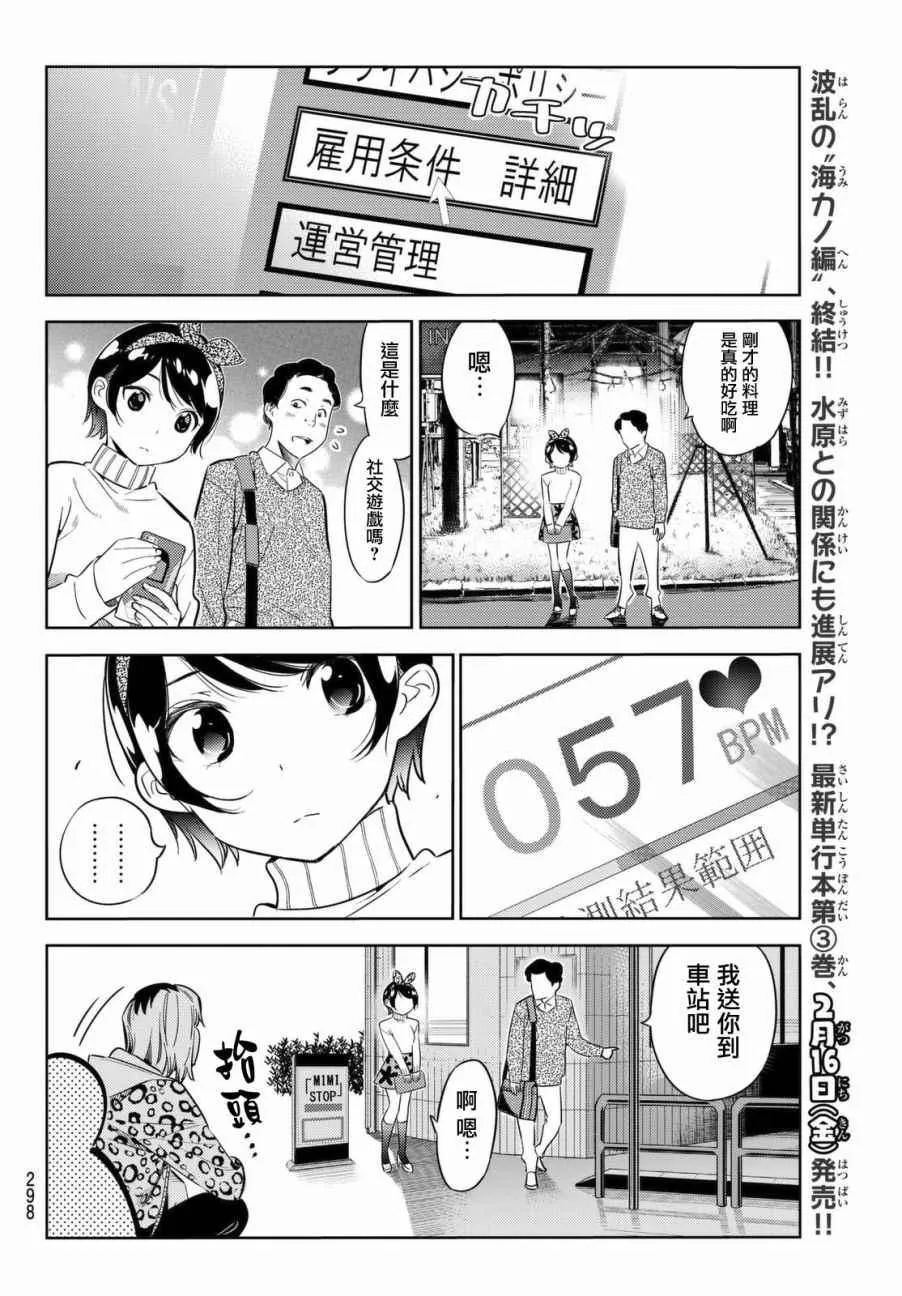 第28话 第12页
