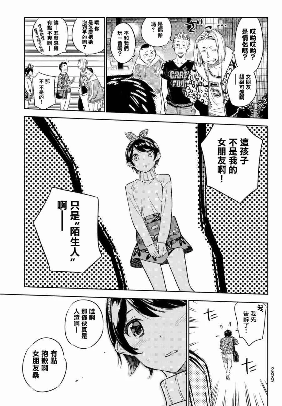 第28话 第13页