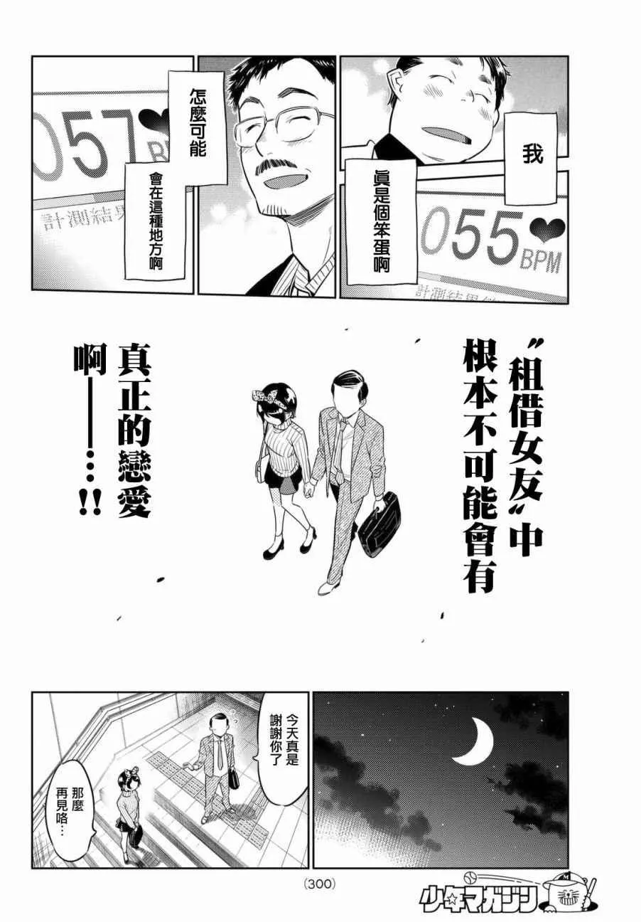 第28话 第14页