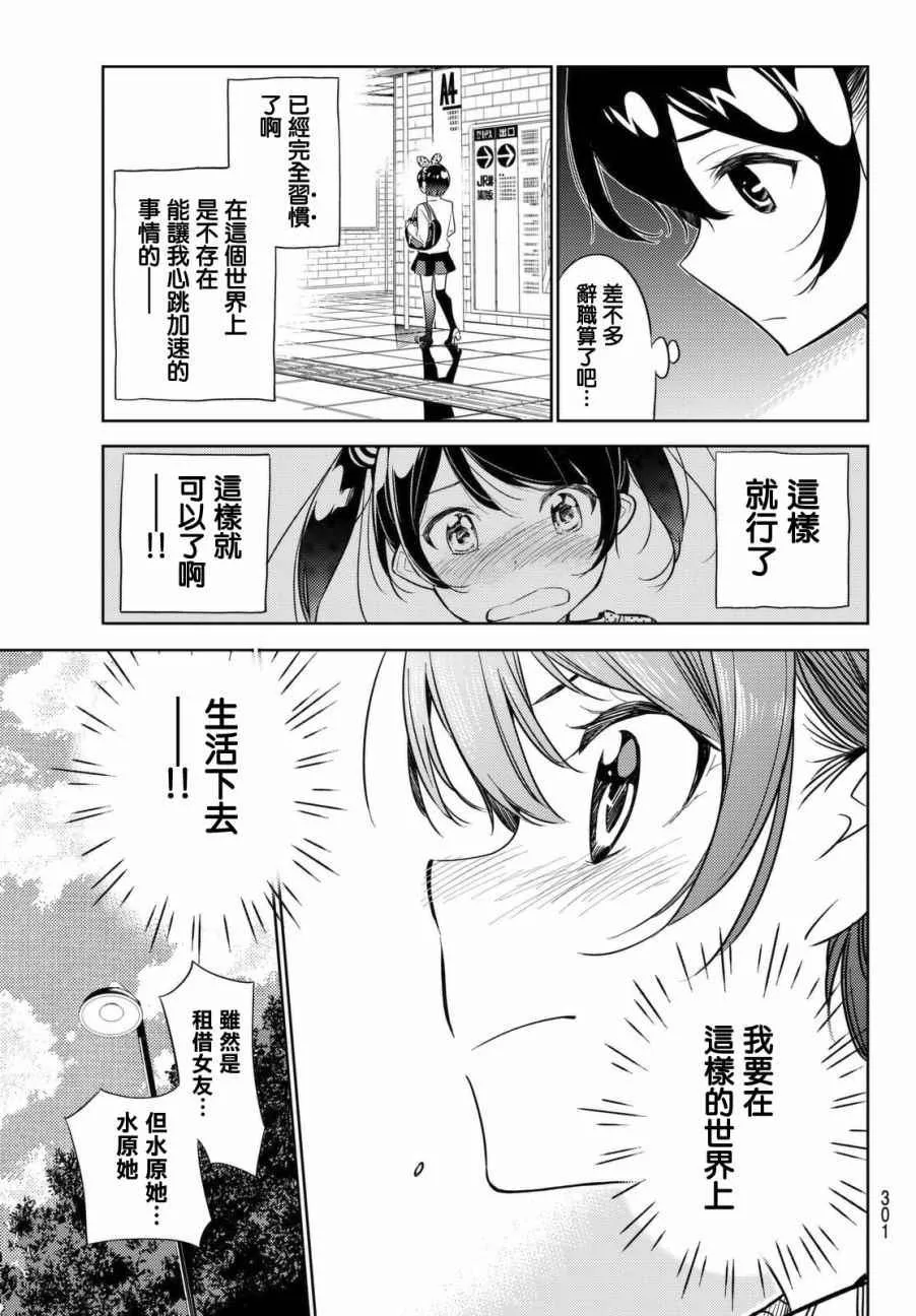 第28话 第15页