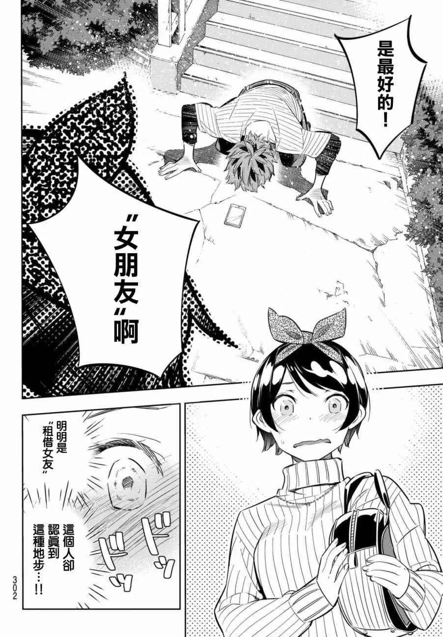 第28话 第16页