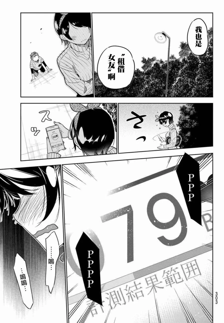 第28话 第17页