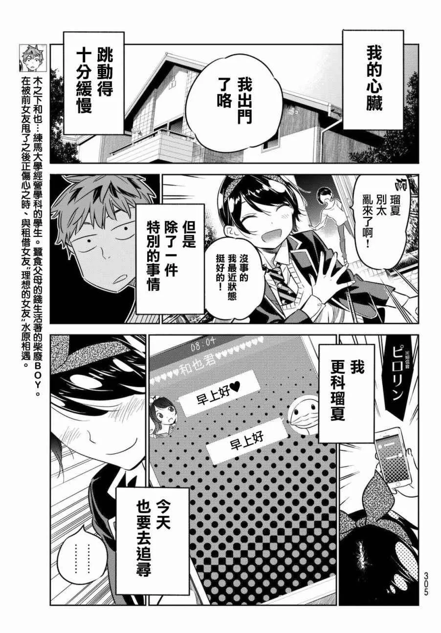 第28话 第19页