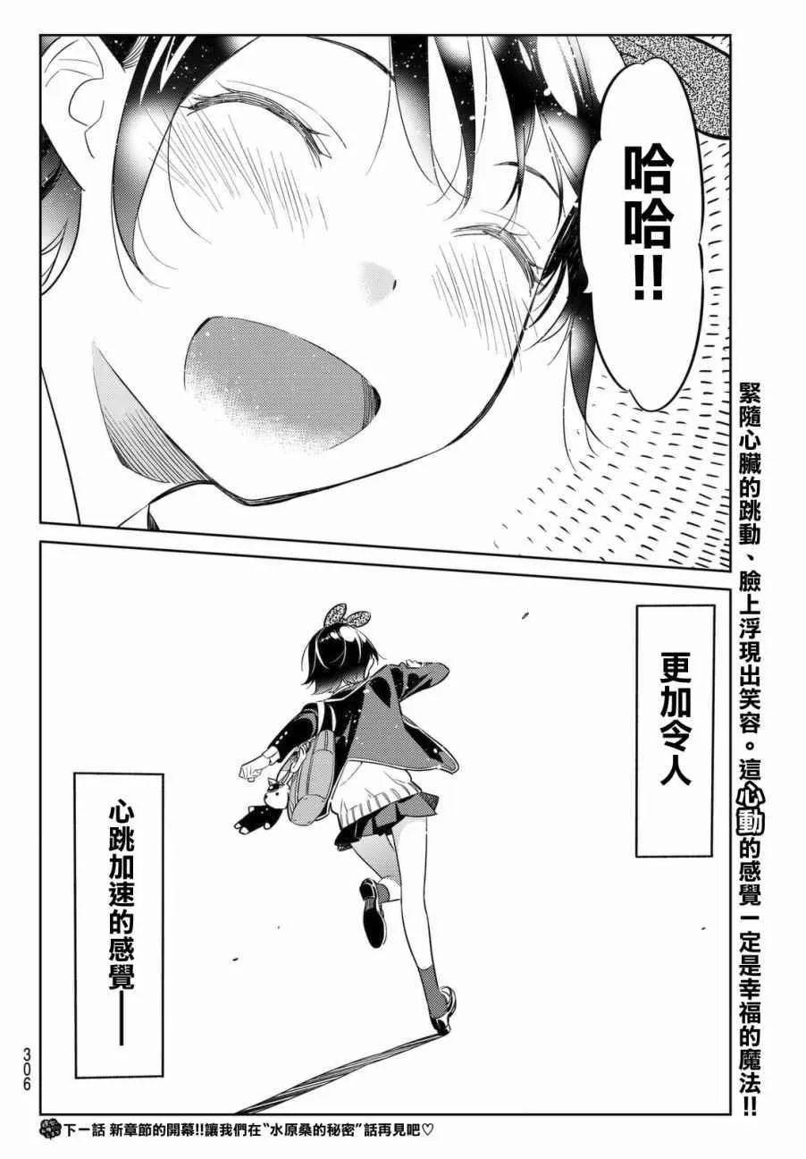 第28话 第20页