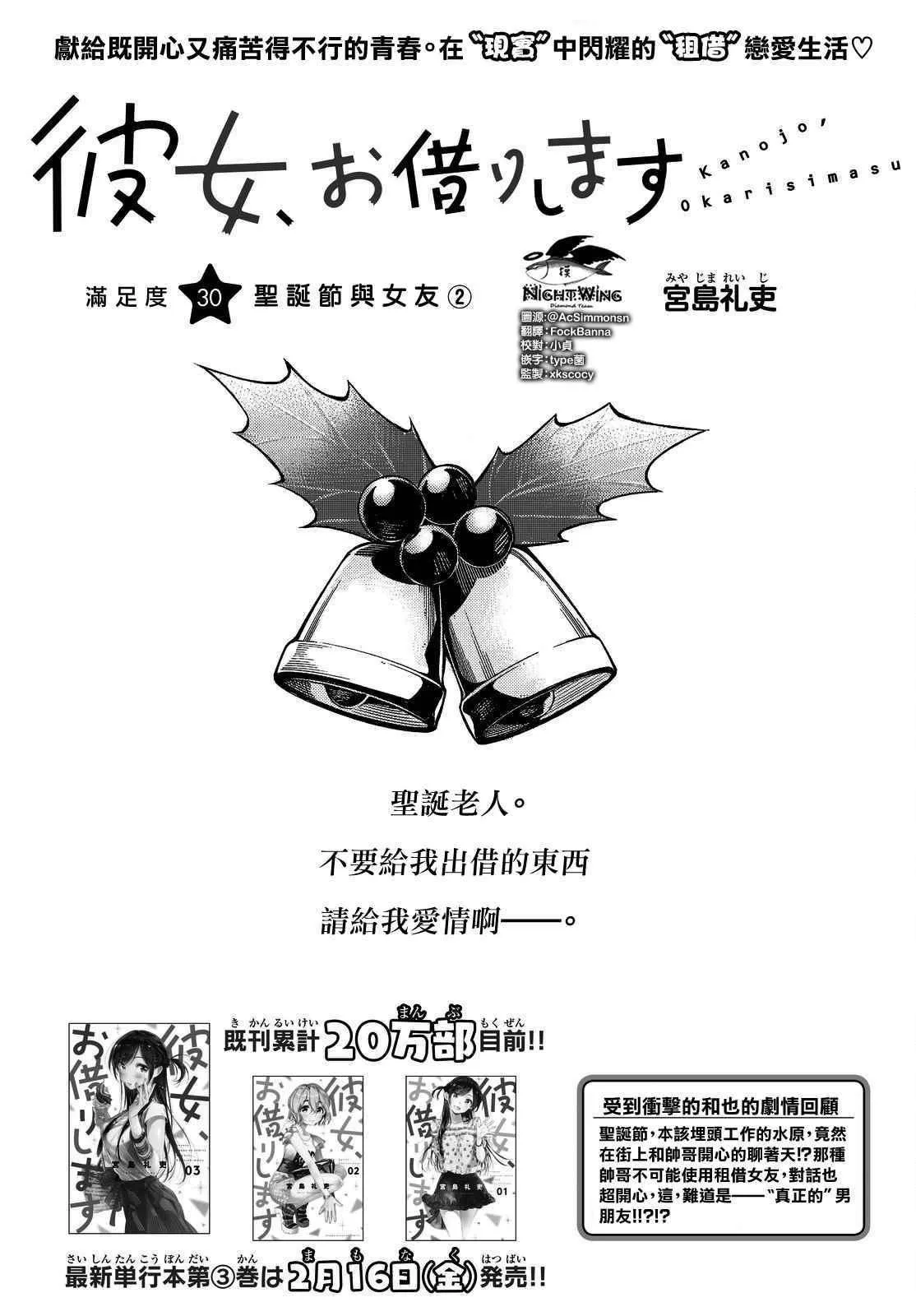 第30话 第1页