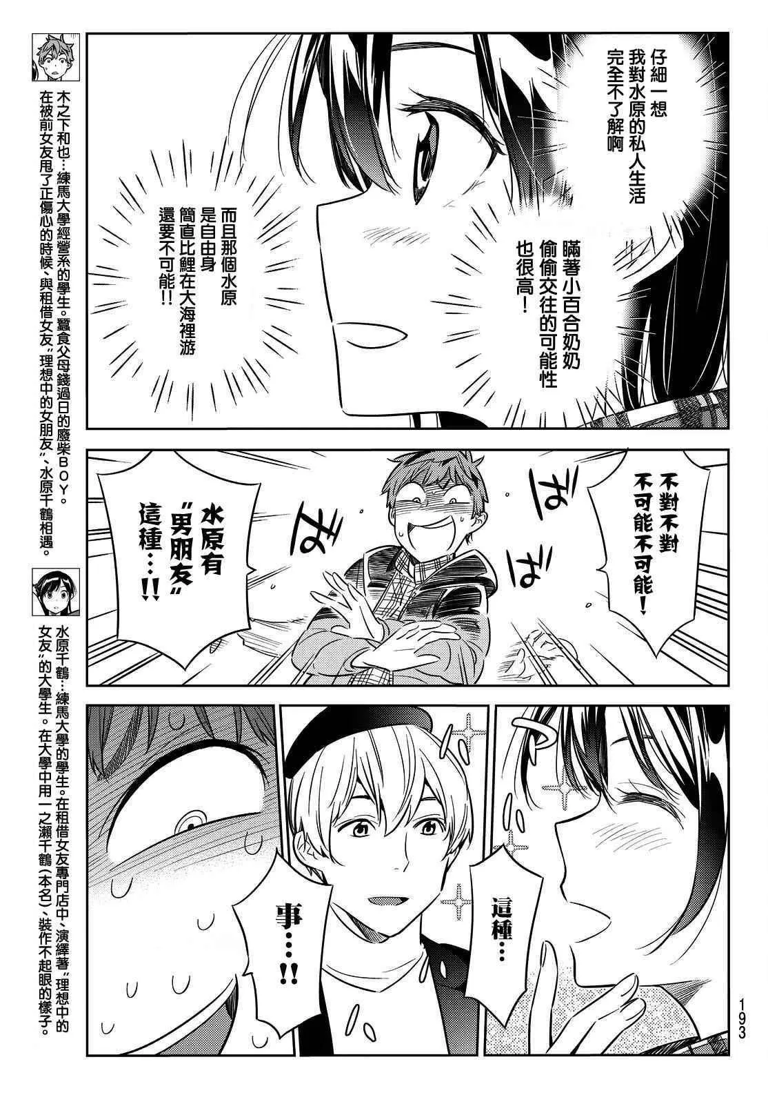 第30话 第3页