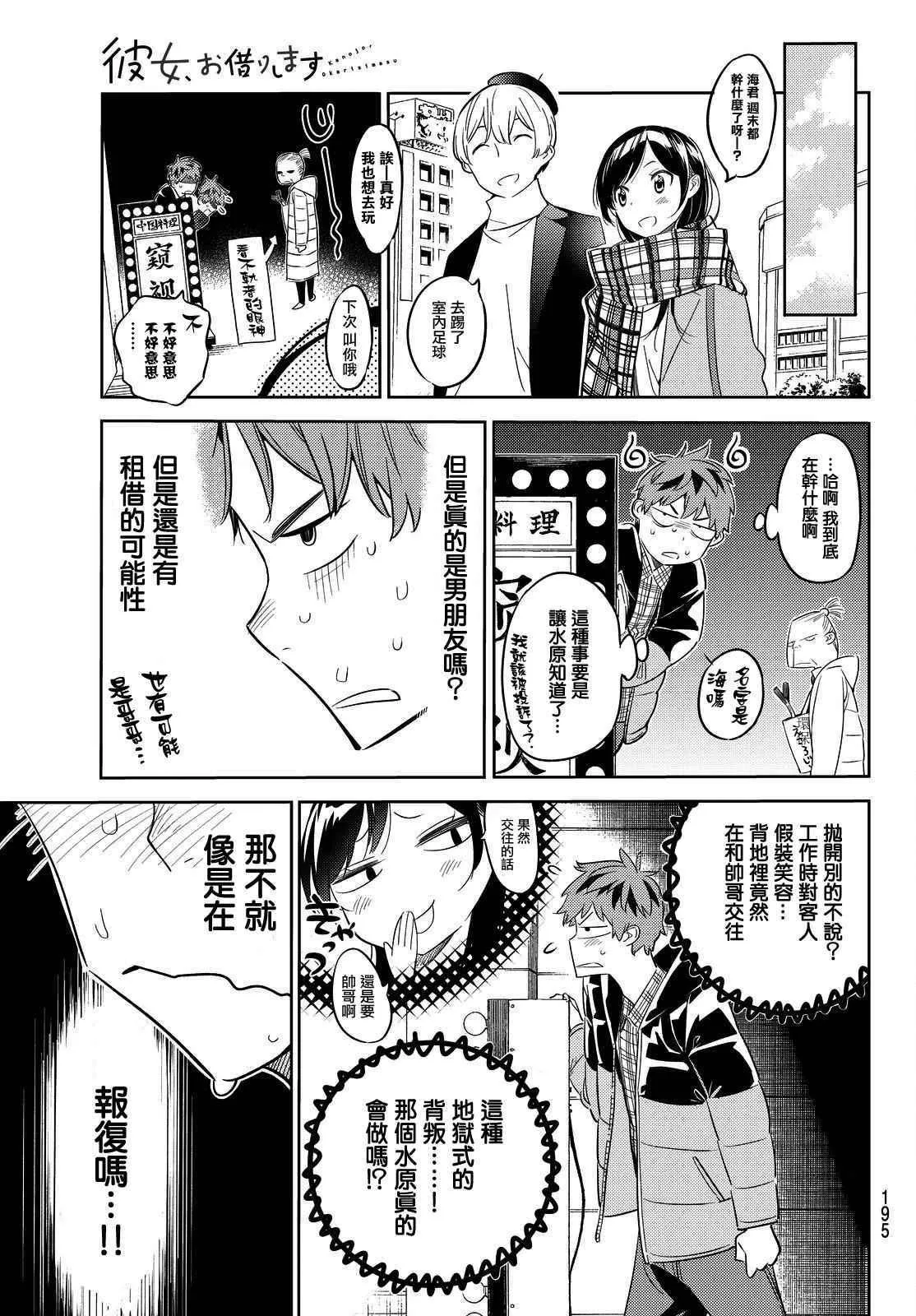 第30话 第5页