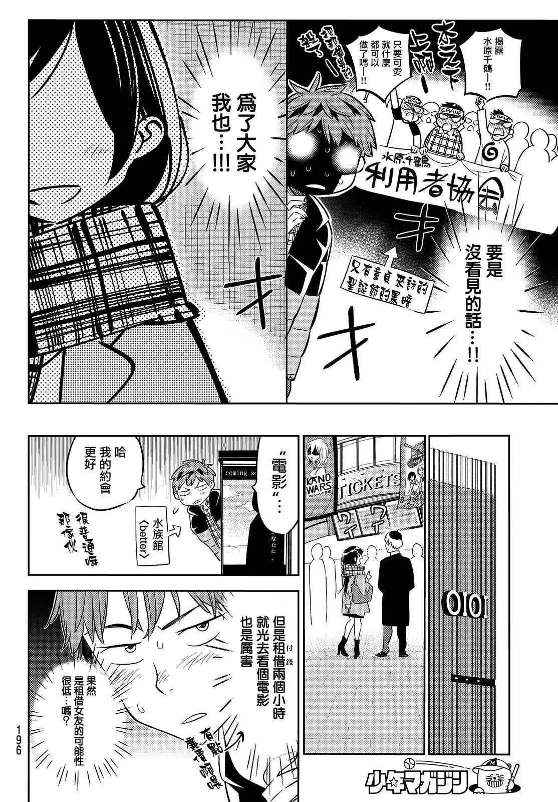 第30话 第6页
