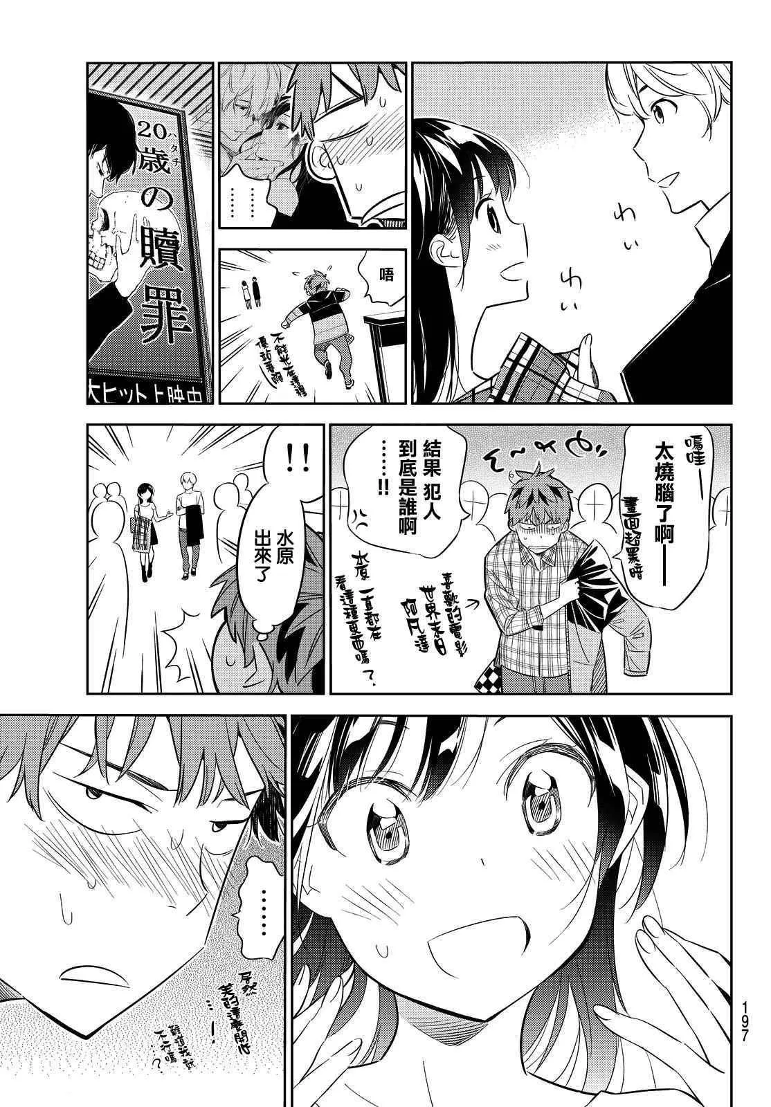 第30话 第7页