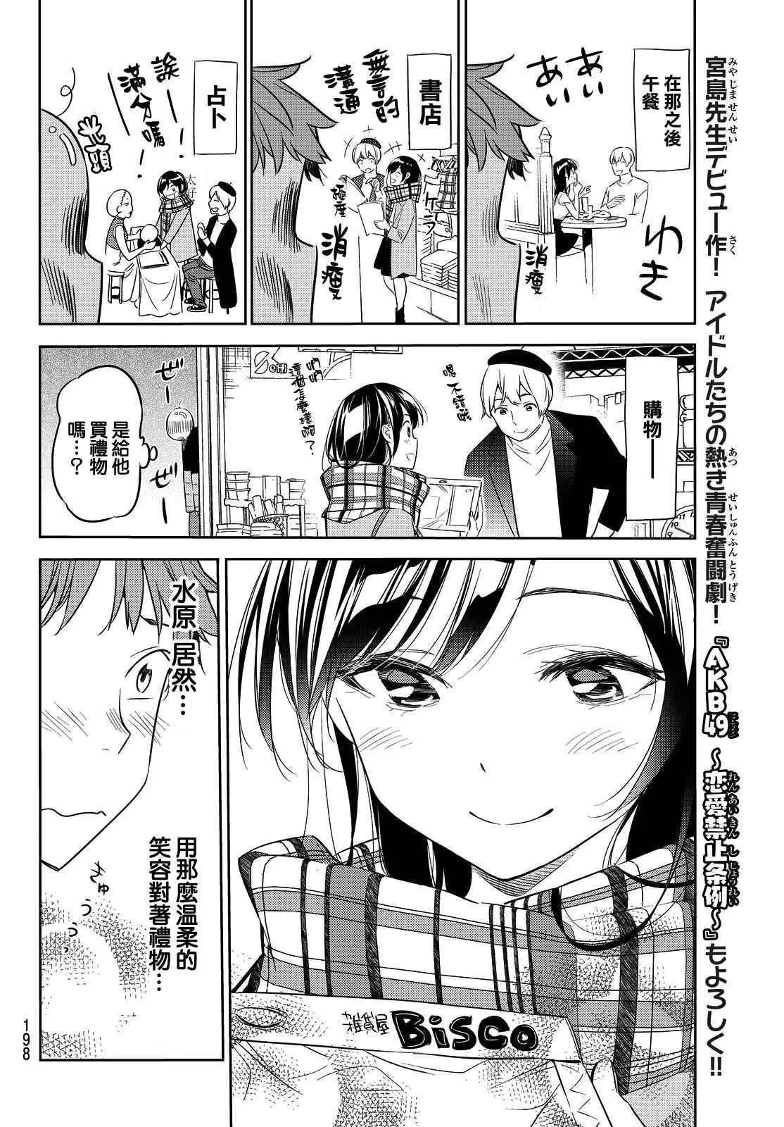 第30话 第8页