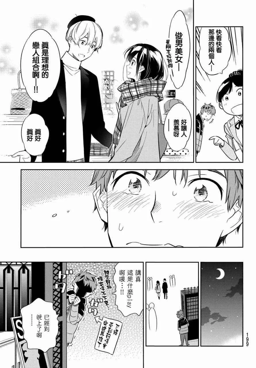 第30话 第9页