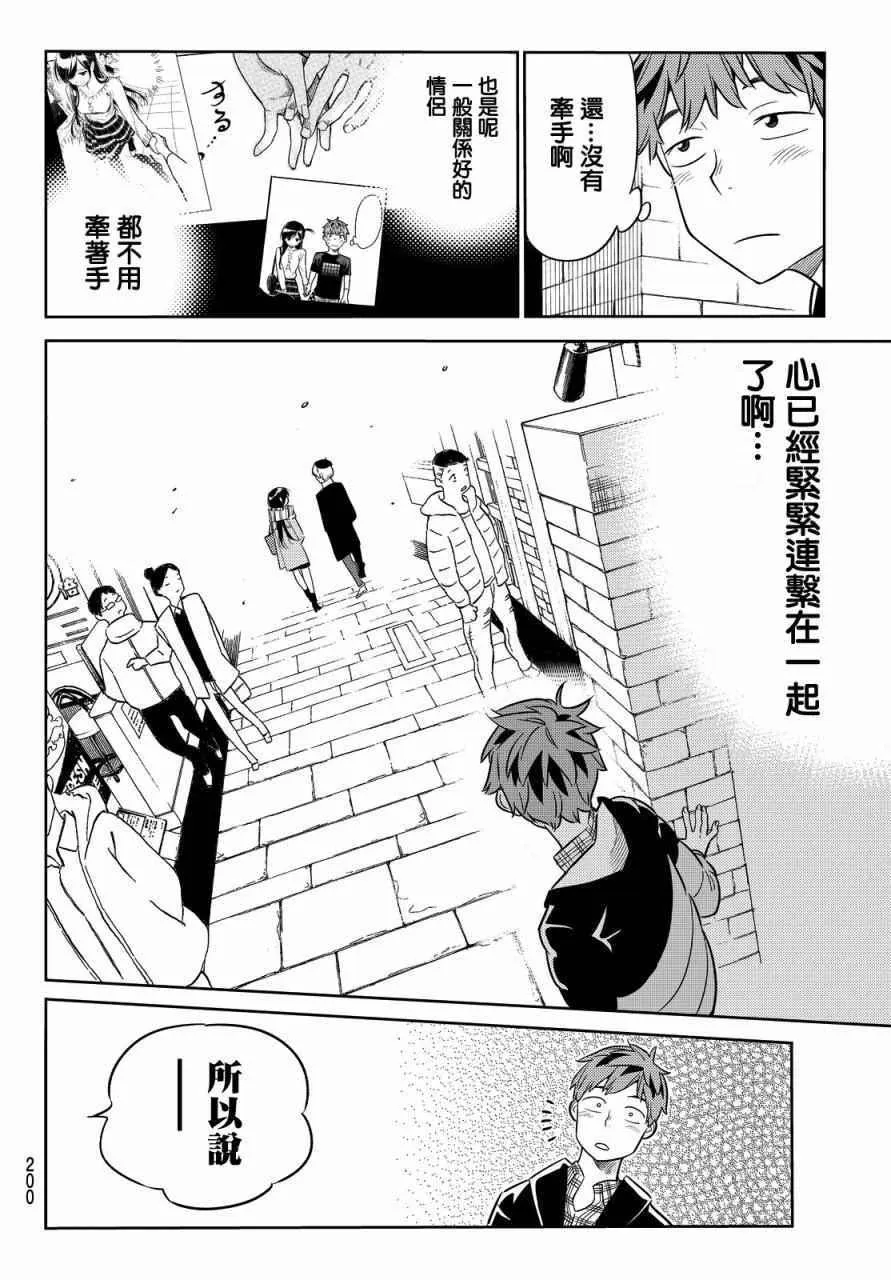 第30话 第10页