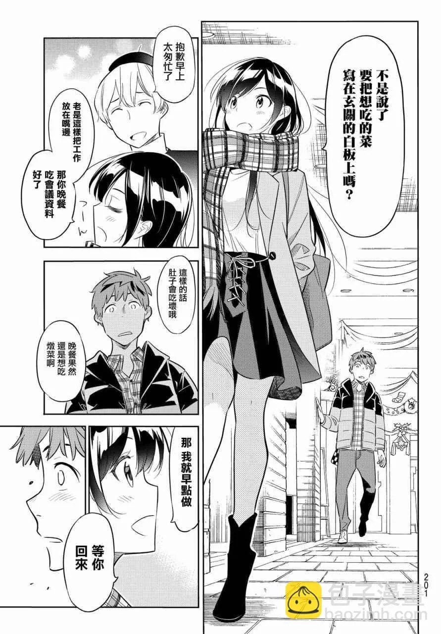 第30话 第11页