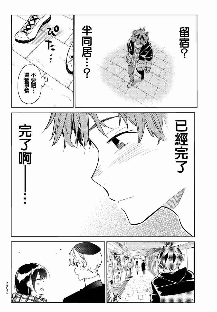 第30话 第12页
