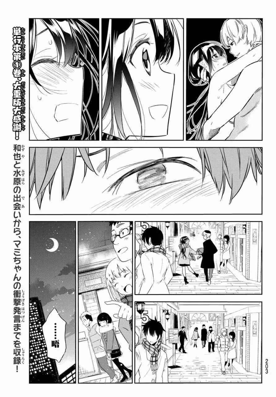 第30话 第13页