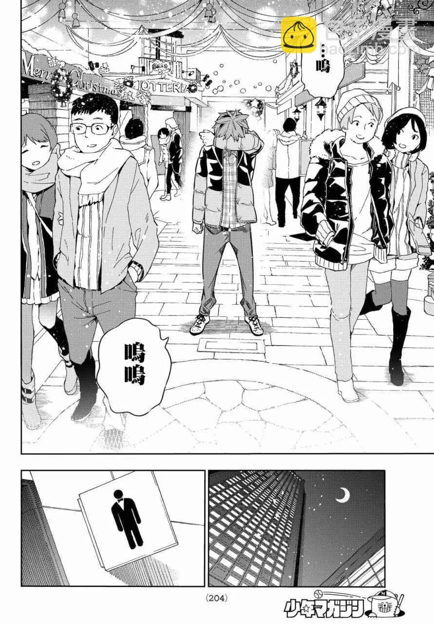 第30话 第14页