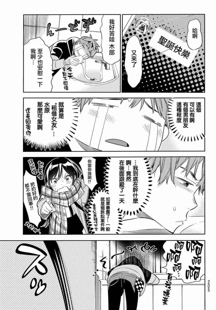 第30话 第15页