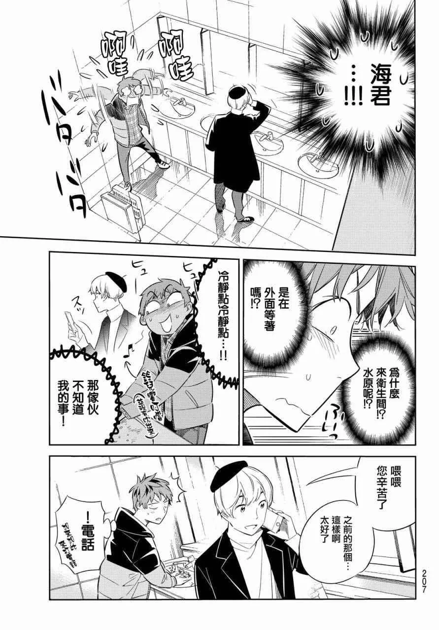 第30话 第17页