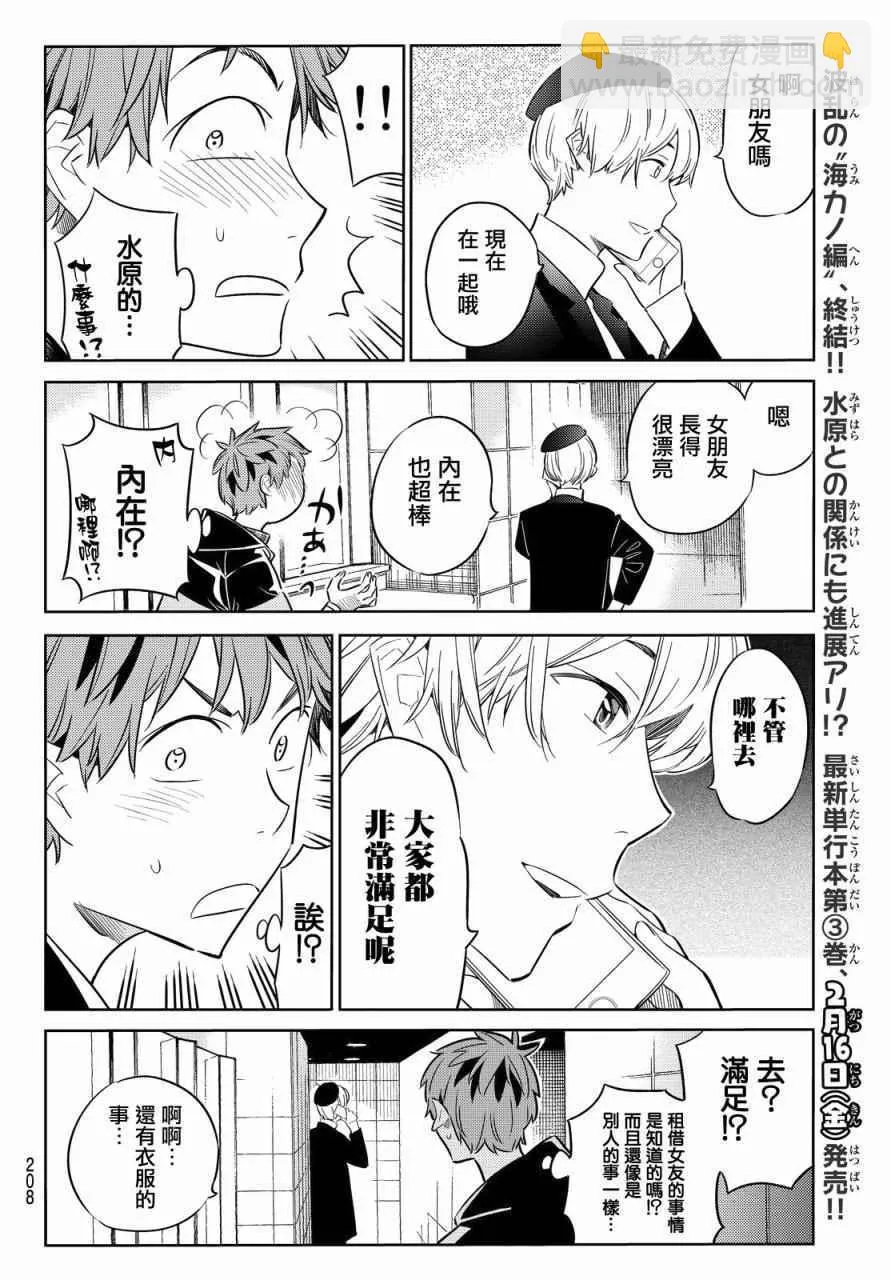 第30话 第18页