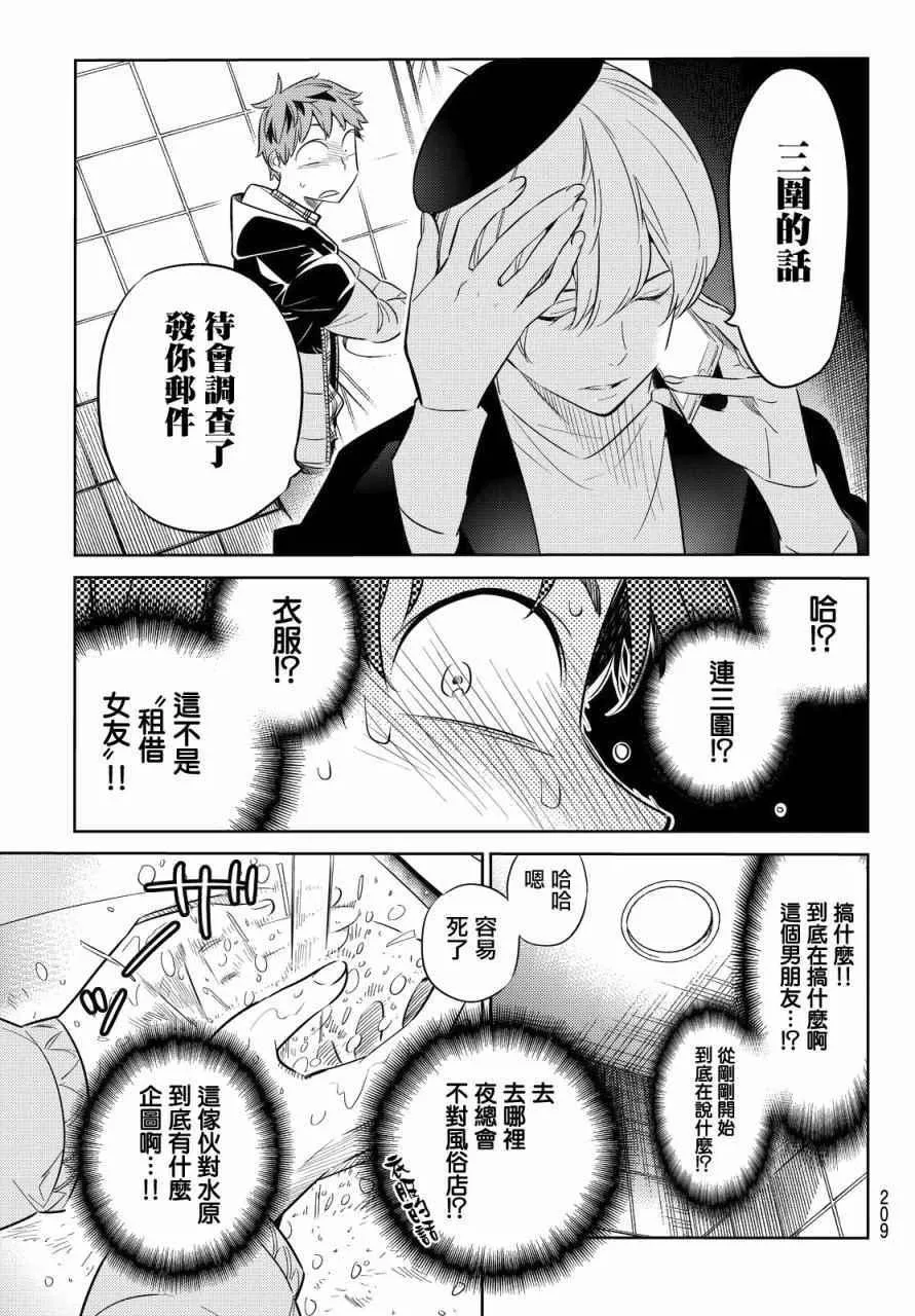 第30话 第19页