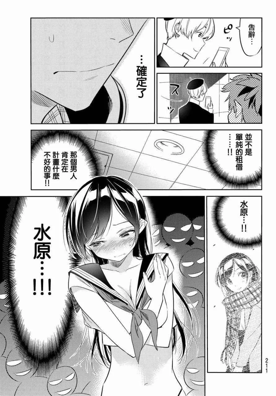 第30话 第21页