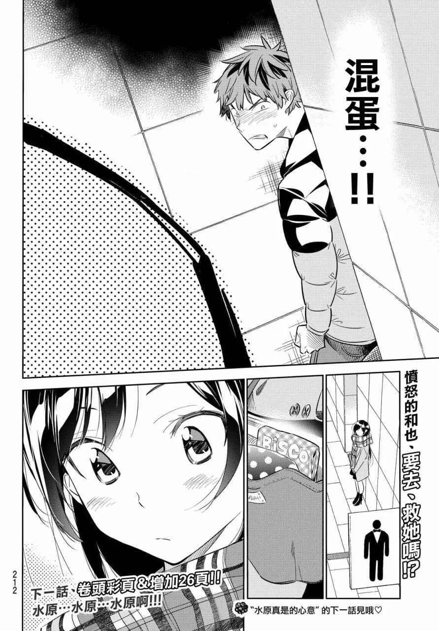 第30话 第22页