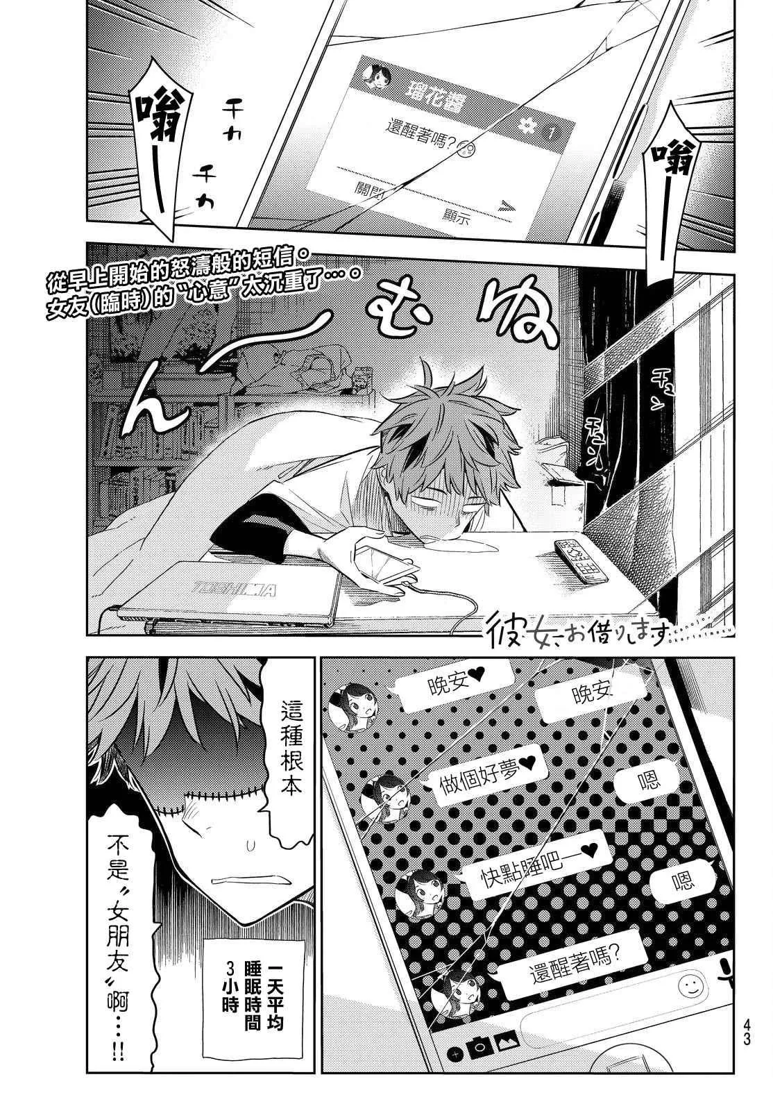 第29话 第1页