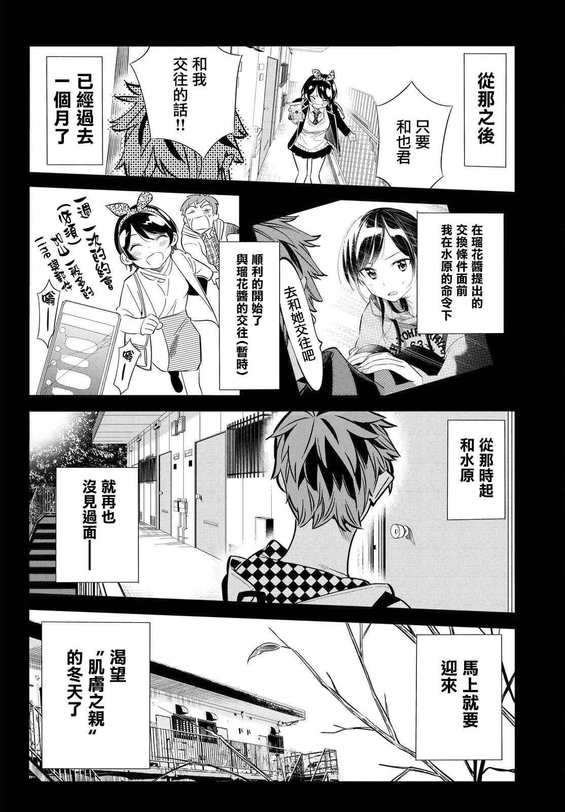 第29话 第2页