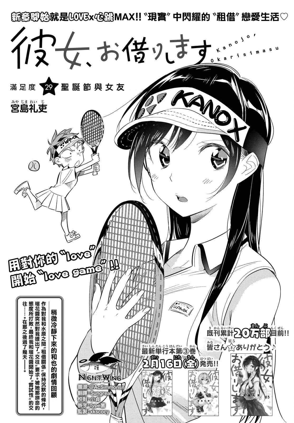 第29话 第3页