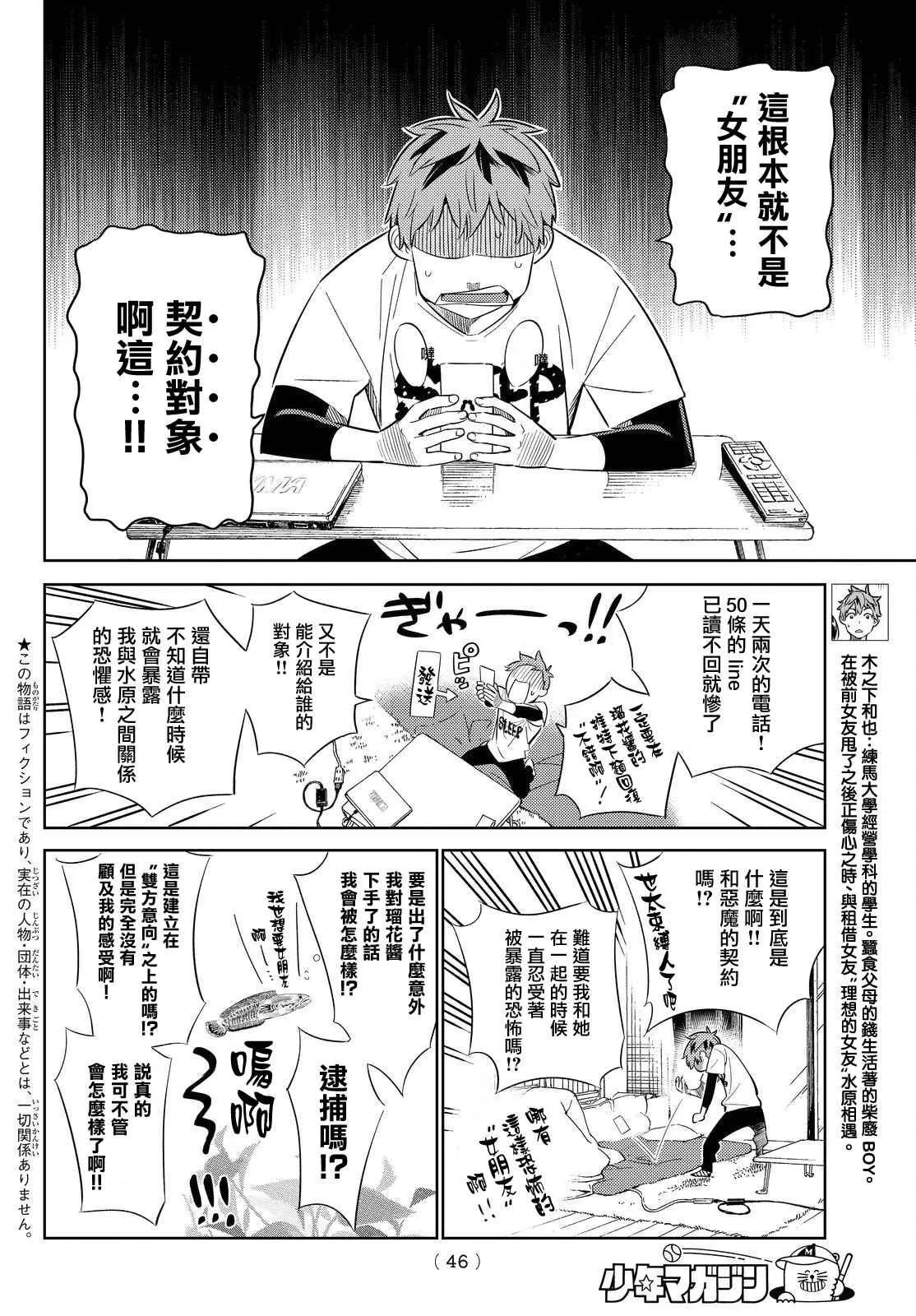 第29话 第4页