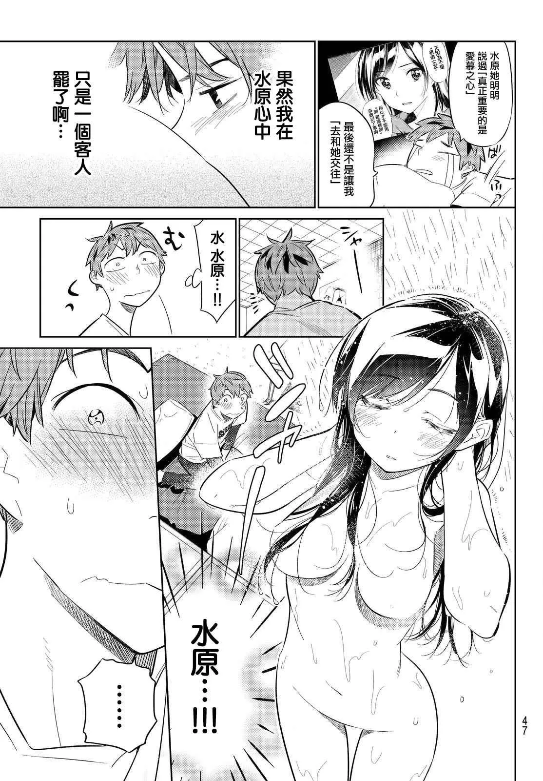 第29话 第5页
