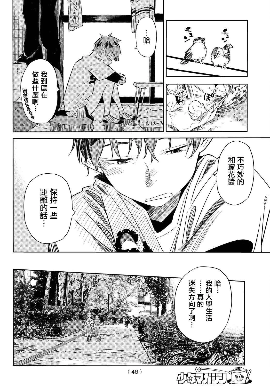 第29话 第6页